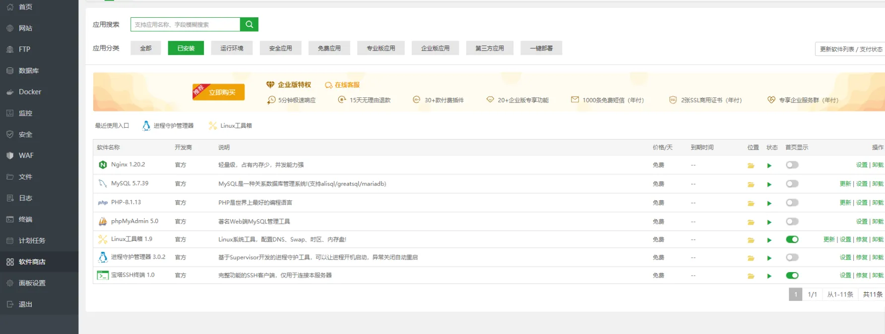 安装环境套件示意图